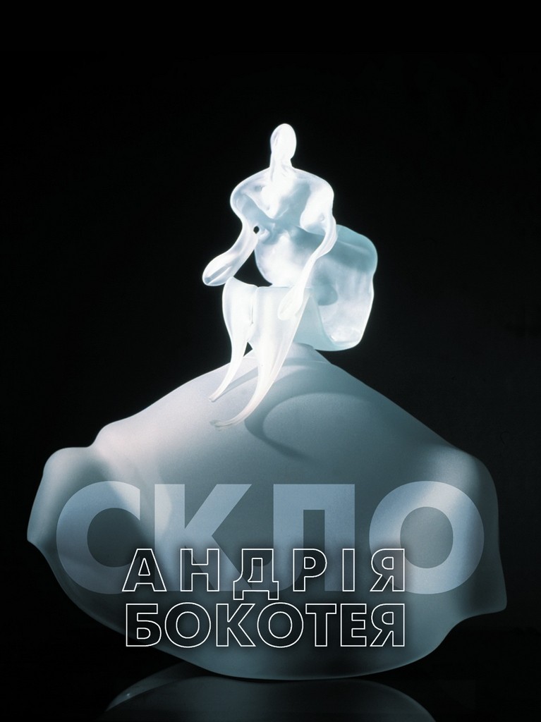 Афіша